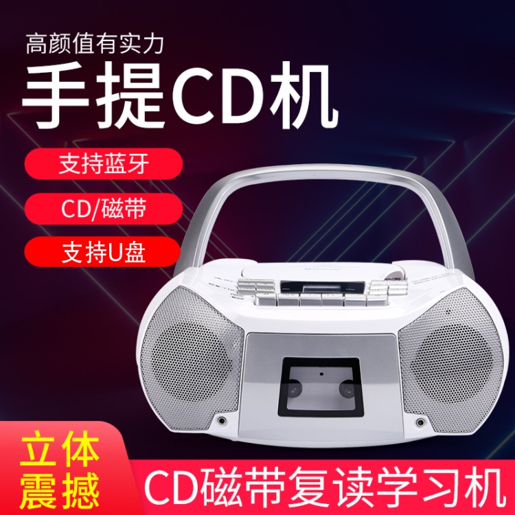 【特价】手提CD播放机收录机录音机磁带机 mp3碟英语可插U盘蓝牙