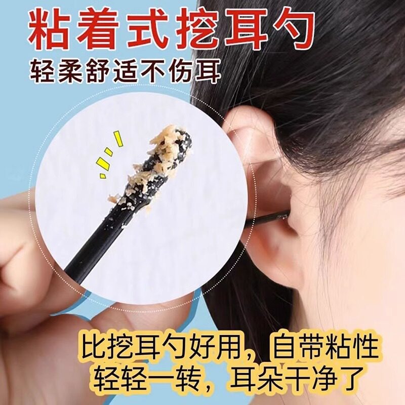 粘耳棒挖耳勺一次性掏耳神器