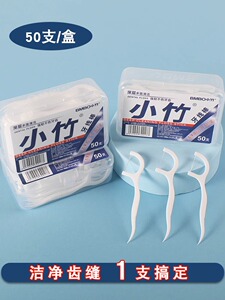 家用牙签线剔牙线超细牙线棒