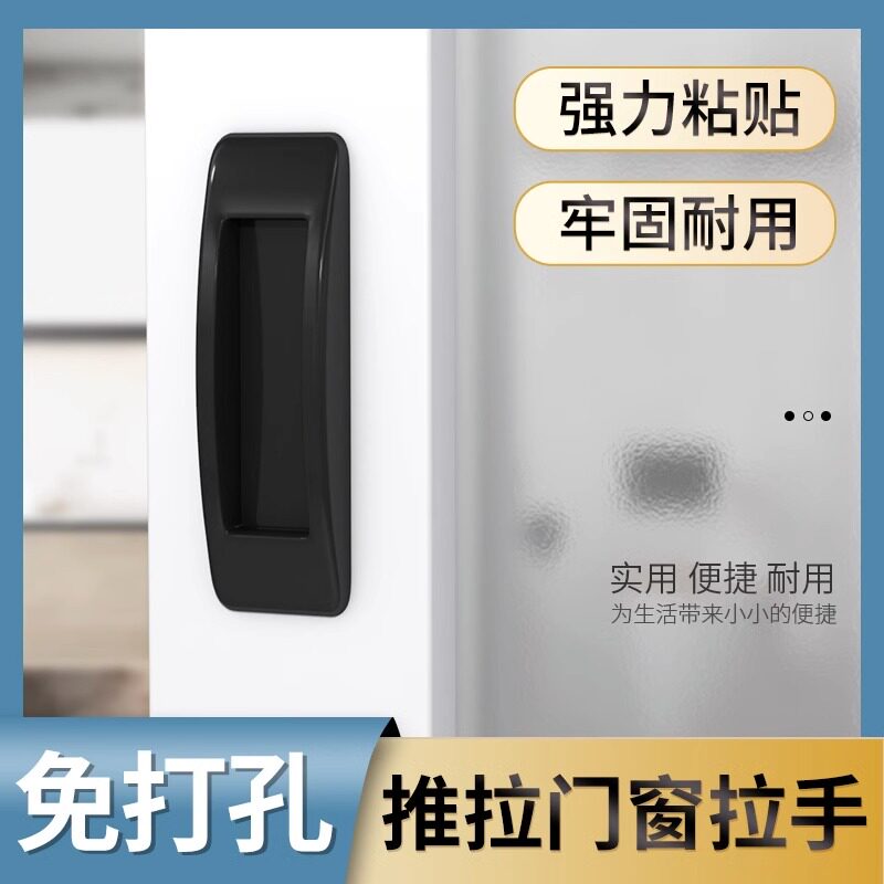 粘贴式多用途长方形辅助门把手