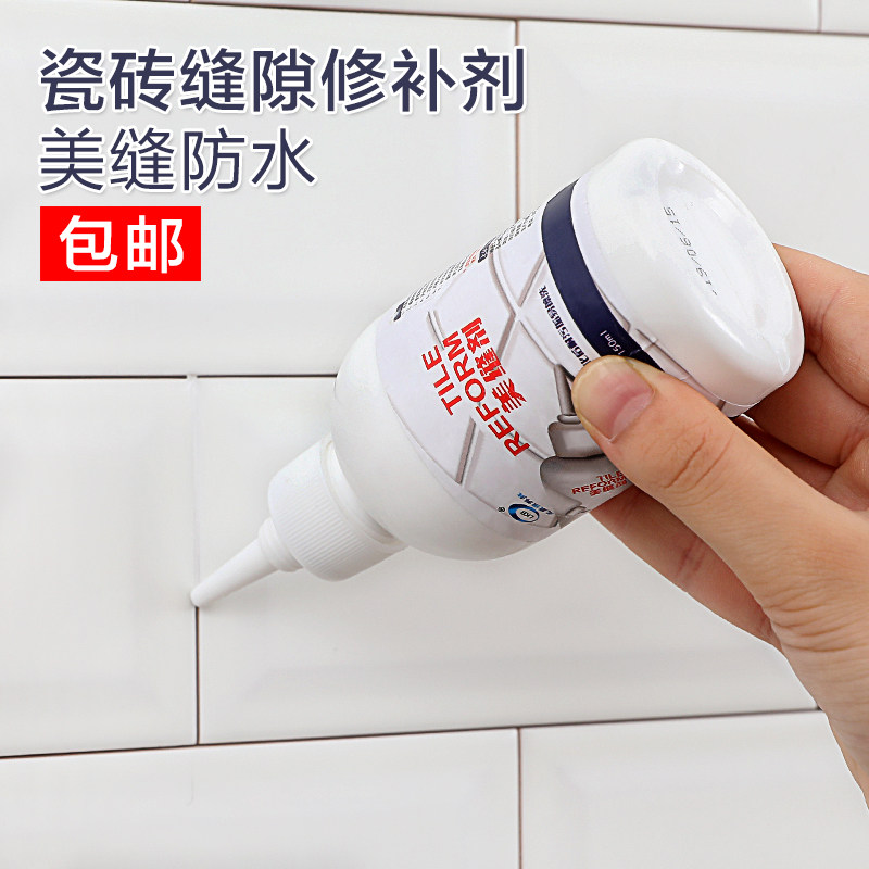 补缝剂浴室卫生间瓷砖地砖防水板专用填缝剂防水防霉勾缝剂美缝剂