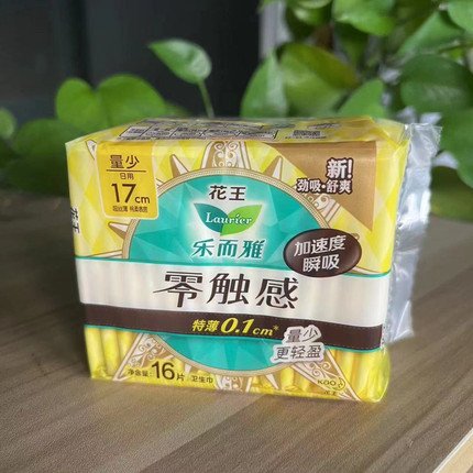 花王乐而雅零触感迷你日用卫生巾170mm16片 超薄纤巧量少更轻盈