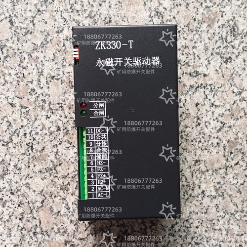 替代湖南创安ZK330-T/XB335际安SW-330B/JT330永磁开关驱动器
