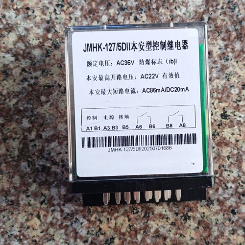 替代金门JMHK-127/5DII本安型控制继电器