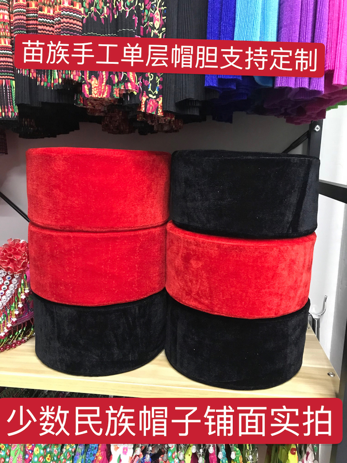 钰涵 苗族平帽 11cm高 海绵帽圈 少数民族苗族海绵帽 大筒帽 一层