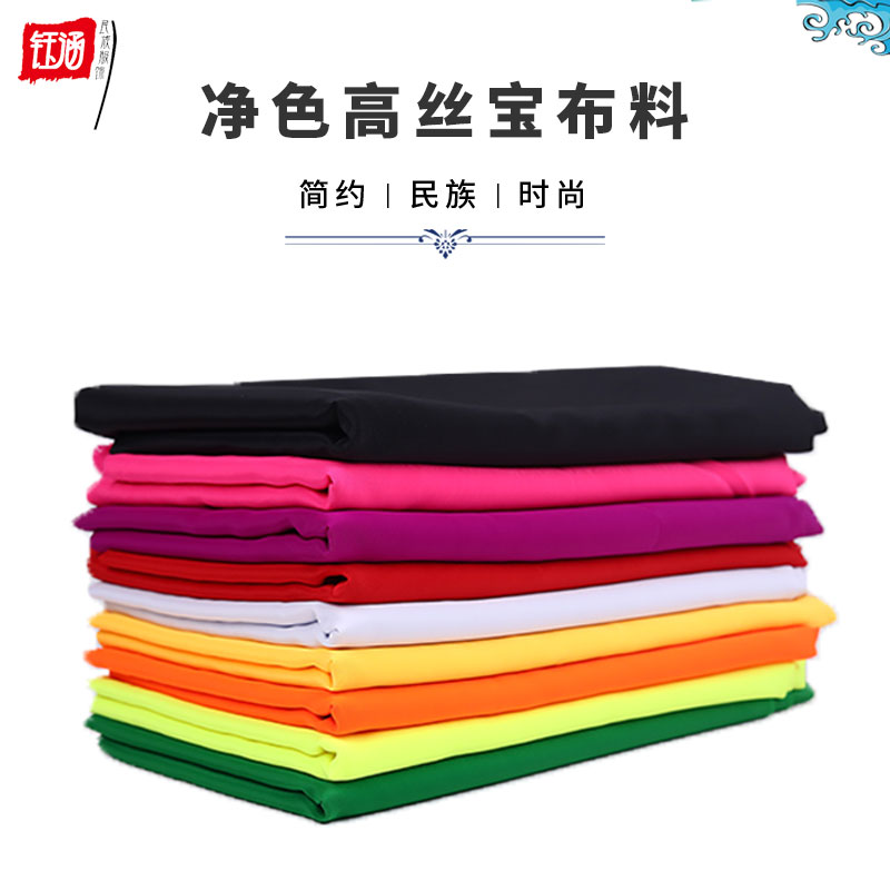 少数民族净色高丝宝服装diy布料图片