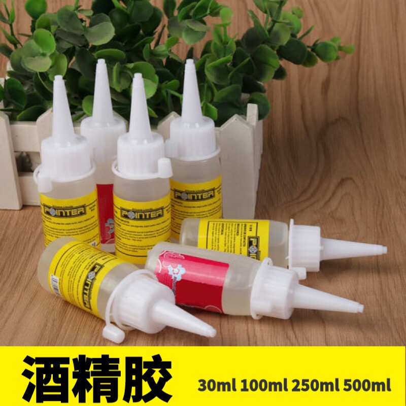 儿童手工创意diy酒精胶透明模型专用水晶胶麻绳纽扣画不织布胶水