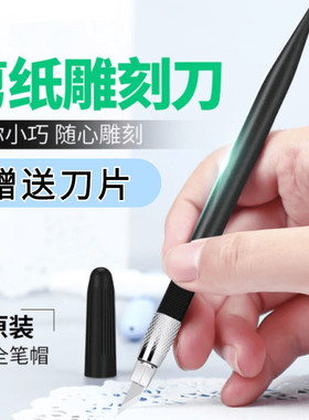 手工制作材料工具雕刻刀