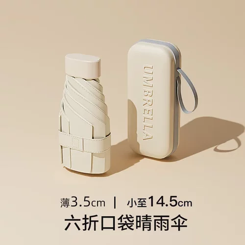 迷你卡片太阳伞女遮阳防晒晴雨两用防紫外线胶囊小巧便携折叠口袋