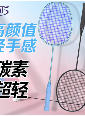 ATS学生4u5U羽毛球拍单拍正品全碳素超轻套装女耐用型纯色训练拍