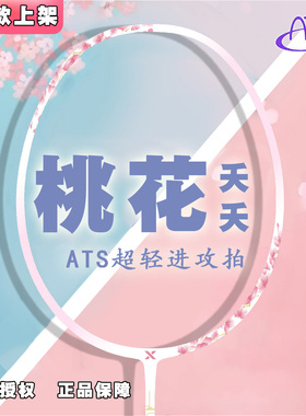 高颜值桃花夭夭4u羽毛球拍正品单拍全碳素纤维超轻学生初学者专业