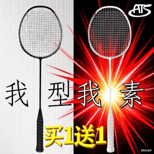 初学者均衡攻防之刃碳素纤维耐打型超轻大学生男女生羽毛球拍正品