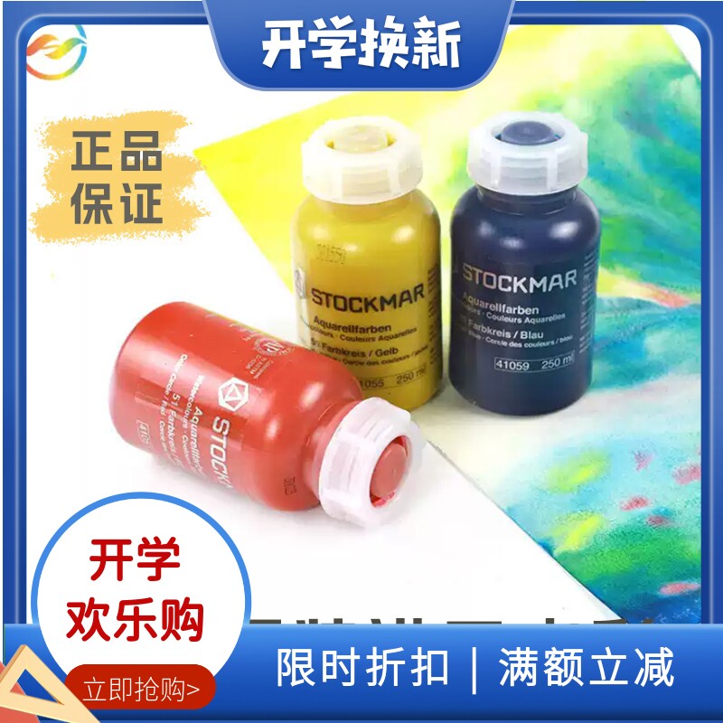 德福进口曼湿水彩颜料绘画