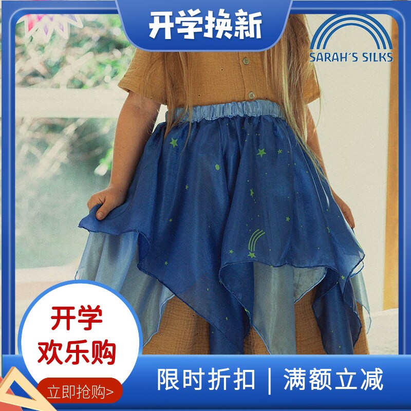 美国进口SARAH'S SILKS 彩虹花朵仙女裙 玩耍丝巾儿童装扮cosplay