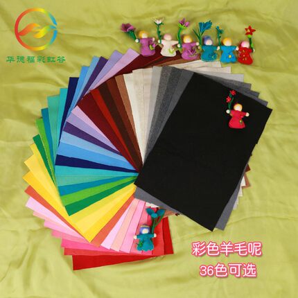 华德福彩虹谷  羊毛呢 双面面料 手工DIY动物布料 环保染色