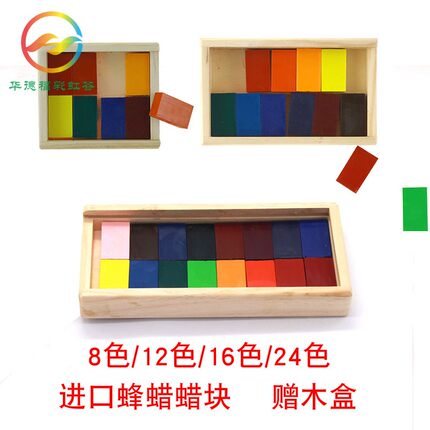 华德福彩虹谷 德国进口史都曼蜂蜡蜡块 儿童幼儿绘画套装