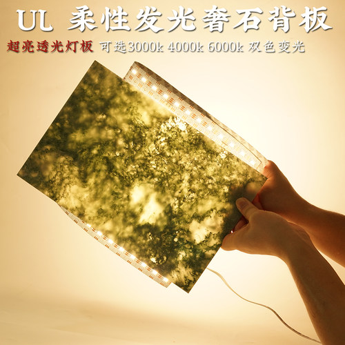 24V超亮低压LED透光石奢石灯片