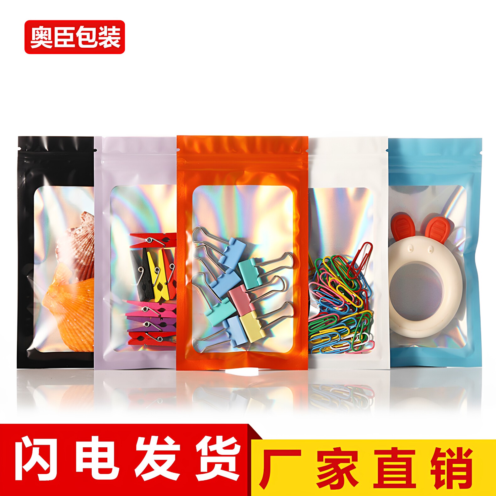 镭射饰品包装袋彩色自封袋阴阳袋数码塑料包装袋密封袋子100个价