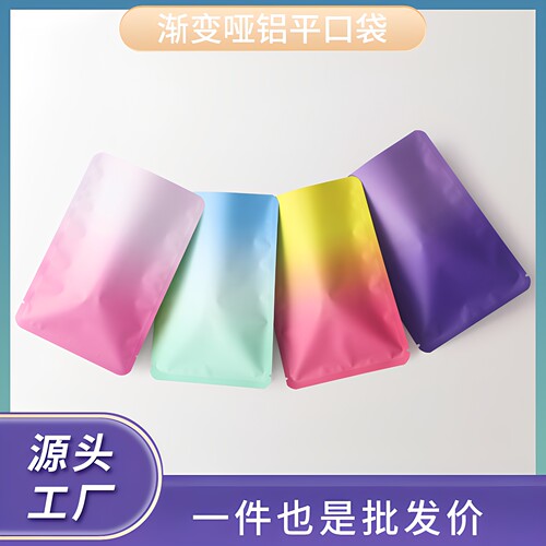 彩色铝箔包盲袋盲袋袋子