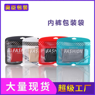 内裤包装袋高档儿童可爱精致装内裤自封袋小袋子男女独立封口袋