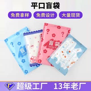 盲袋包装袋小乌龟空袋机封小袋
