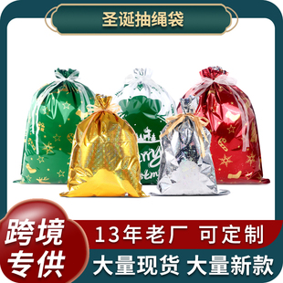 2025新款圣诞包装袋 圣诞节礼物袋礼品包装糖果袋子大号小号束口