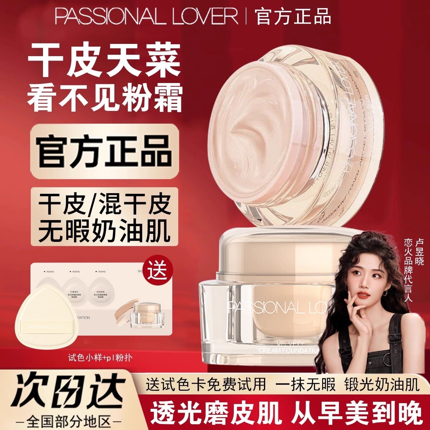 pl看不见粉霜女持久不脱妆遮瑕保湿混油干皮亲妈蹭不掉的粉底液,彩妆/香水/美妆工具,粉霜,淘宝优惠券,粉丝福利购,淘宝优惠卷