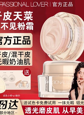 蹭不掉粉霜看不见粉霜假一赔十