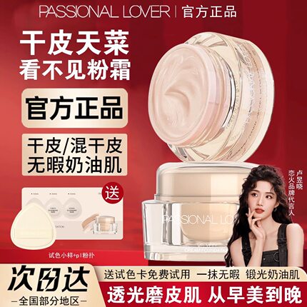 pl看不见粉霜女持久不脱妆遮瑕保湿混油干皮亲妈蹭不掉的粉底液