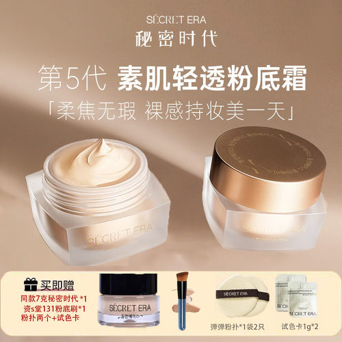 假一罚十正品油性肤质