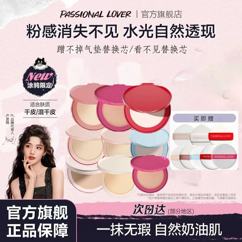 蹭不掉气垫2.0绒绒款替换芯干油皮粉底液持久不脱妆旗舰店正品,彩妆/香水/美妆工具,气垫,淘宝优惠券,粉丝福利购,淘宝优惠卷