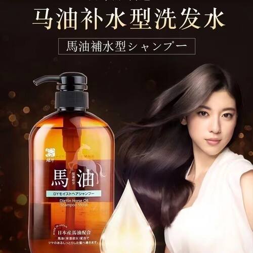 蝶印日本补水滋润柔顺马油洗发水