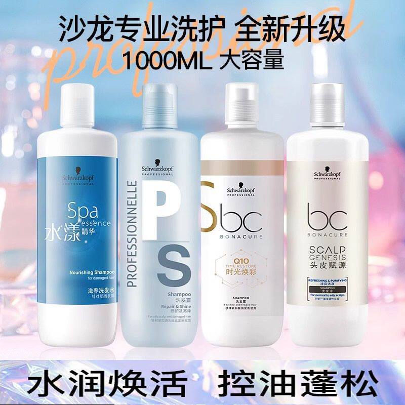 施华蔻正品专业洗发水水漾修护精华spa沙龙护发素柔顺控油洗护