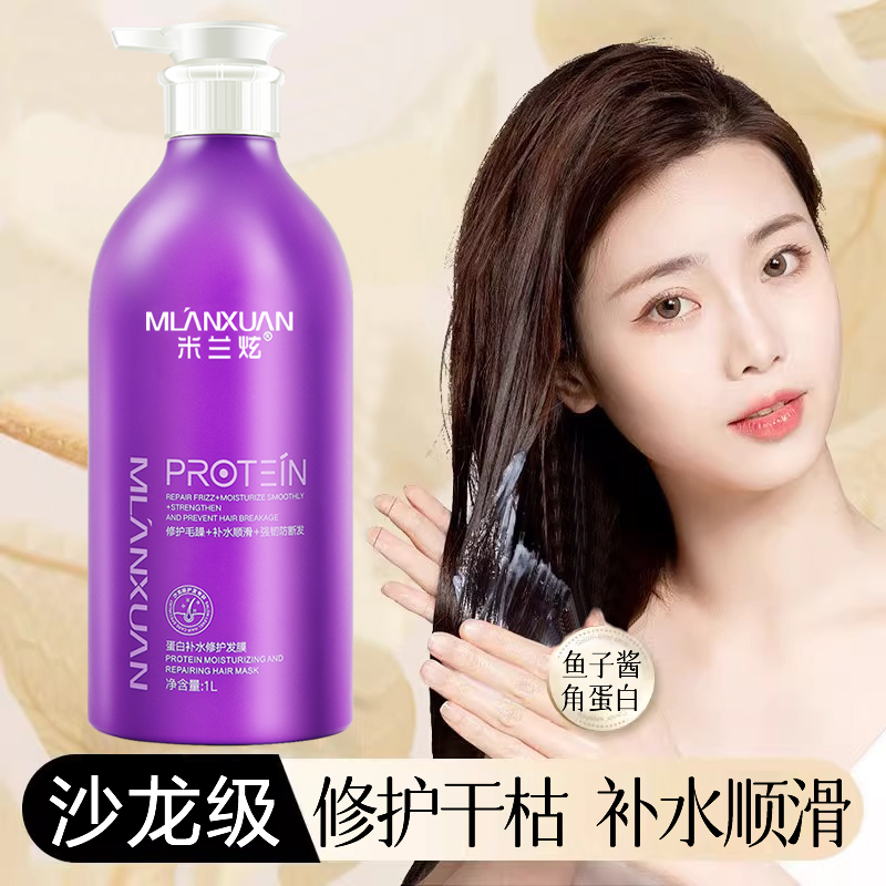 角蛋白矫正发膜修复干枯染烫受损补水顺滑鱼子酱护发素防毛躁正品