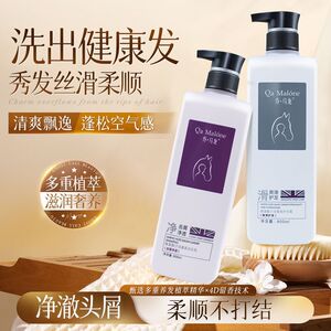 乔马龙沙龙氨基酸洗发水乳去屑止痒控油滋润柔顺护发素正品沐浴露