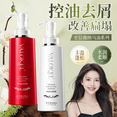 至信至信薇纳马油护发素
