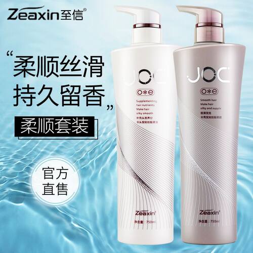 至信俏薇丝洗发水柔顺控油去屑