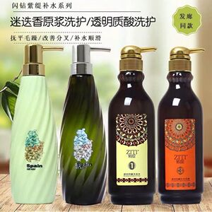 闪钻紫缇洗发水控油蓬松迷迭香补水防脱去屑止痒修护透明质酸套装