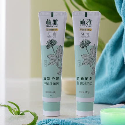 无限极植雅牙膏2只装一对美白抗敏薄荷味去渍专卖店正品包邮新品