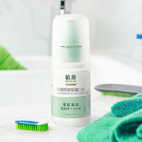 无限极新品植雅自调浓缩漱口水