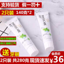 无限极牙膏植雅美白去黄去口臭牙垢亮白薄荷味除口气清新正品官网