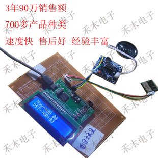 51单片机 液晶显示 录音 ds1307时钟 播放备忘录