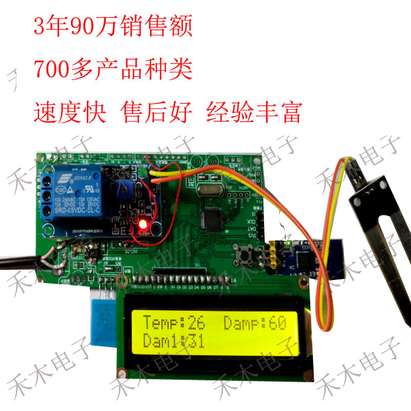 STM32单片机智能大棚蔬菜土壤环境温湿度zigbee无线电脑监控检测