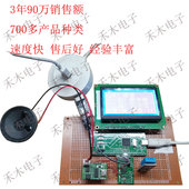 sss51单片机 gps定位北斗 温湿度显示 公交到站播放 下一站预告