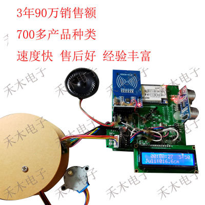 Stm32单片机 rfid刷卡 wifi 上位机 超声波 智能储物柜