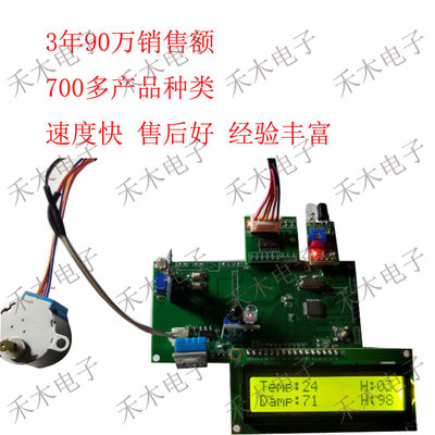 Stm32单片机 红外避障 智能晾衣架 光照采集 温湿度
