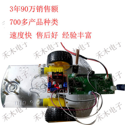 Stm32单片机 433无线 红外避障 上位机 无线控制小车