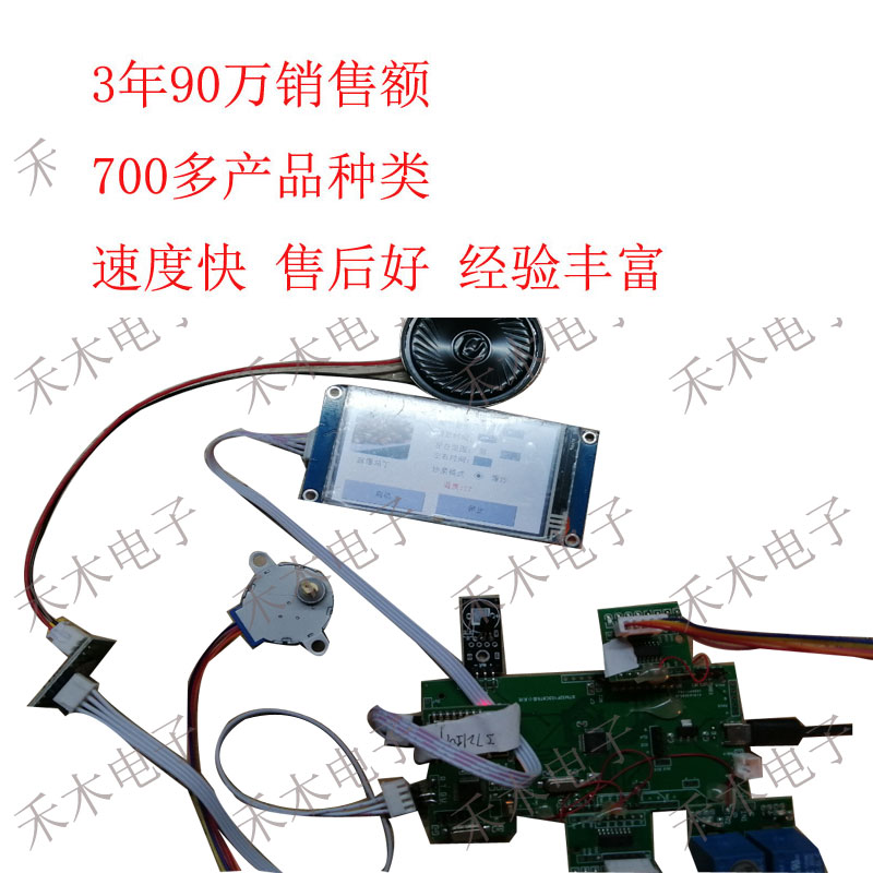 Stm32单片机 自动炒菜机 彩屏控制 app预约设置