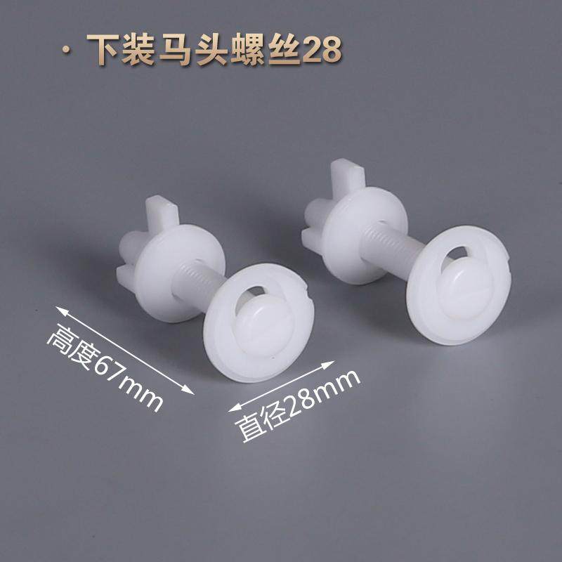 马桶座便器盖板配件 马头下装分体圆形固定螺丝铰链螺母螺杆螺帽,家装主材,坐便器配件,淘宝优惠券,粉丝福利购,淘宝优惠卷