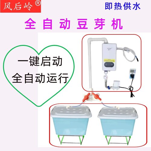 风后岭大型商用全自动黄豆芽